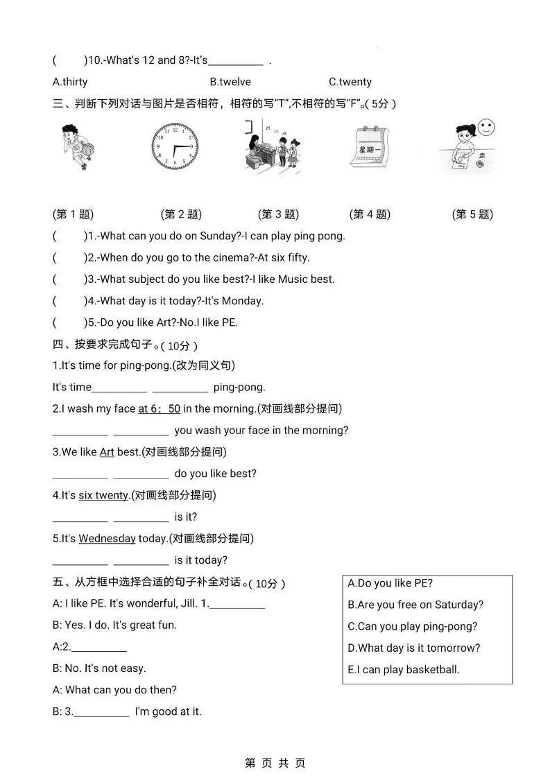 四上译林英语期中拔尖测试卷《译林版》-学海库