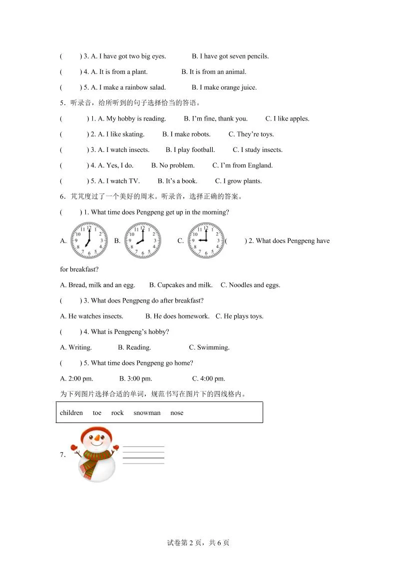 2024-2025学年三年级英语下学期期末全真模拟（外研版三起·2024）英语（基础卷02）-学海库