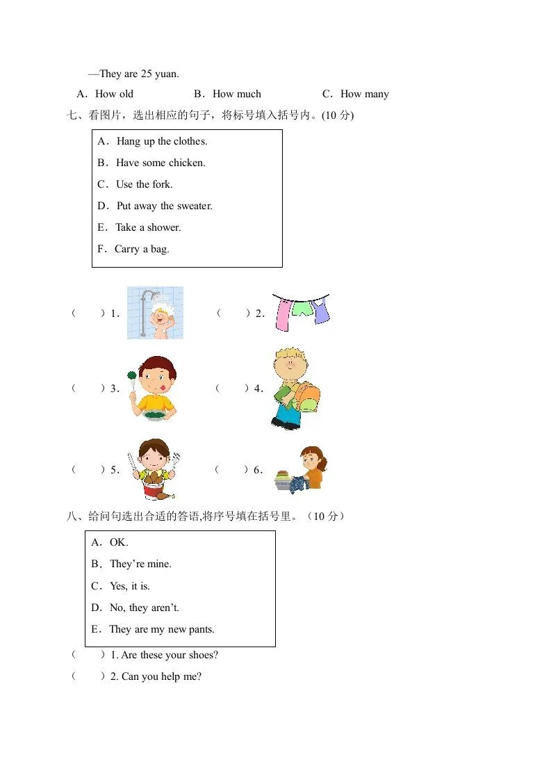 四年级英语下册【标准化测试】期末测试B卷（人教PEP版含听力音频+答案）-学海库