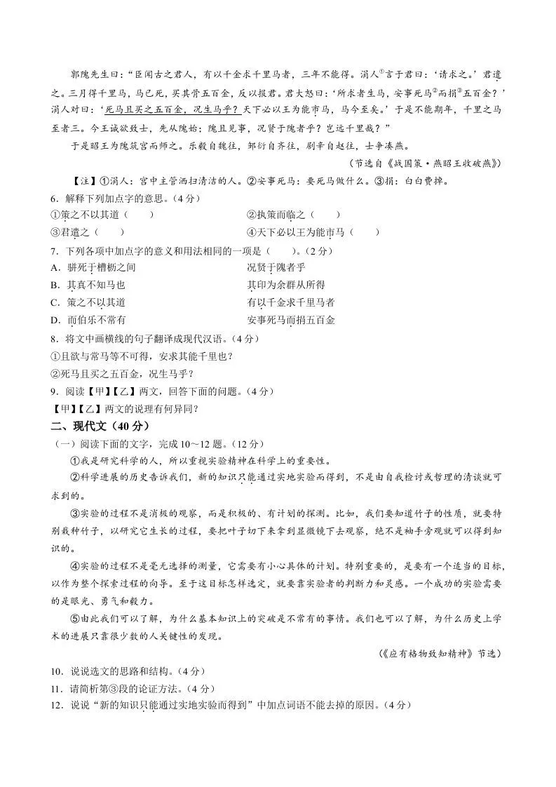 2022-2023学年山东省菏泽市巨野县八年级下学期期末语文试题及答案(Word版)