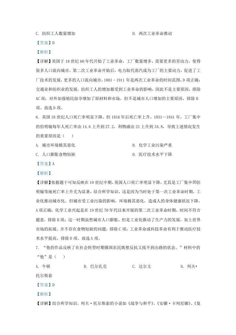 2022-2023学年江苏省南京市溧水区九年级上学期历史期末试题及答案(Word版)-学海库