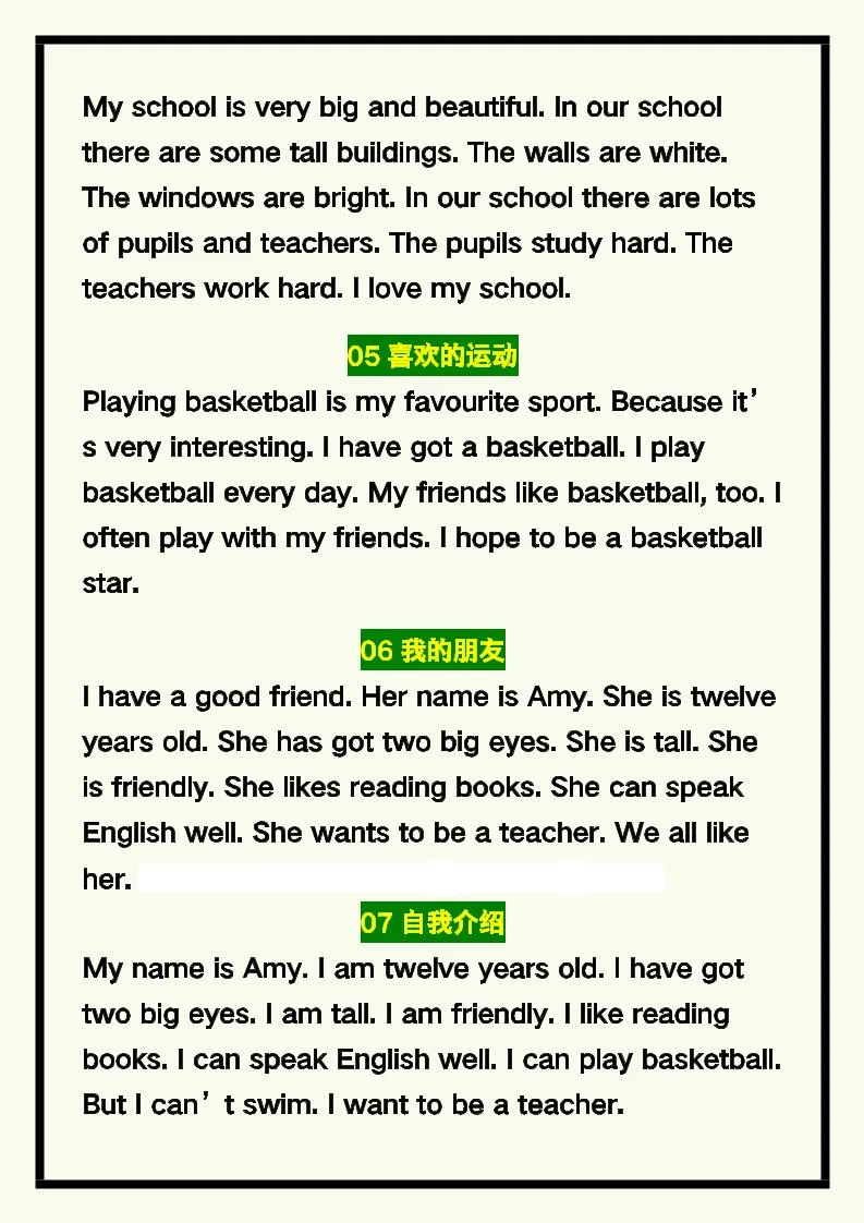 【2025秋新版】四年级英语上册《10种常考作文汇总》，收藏参考！-学海库