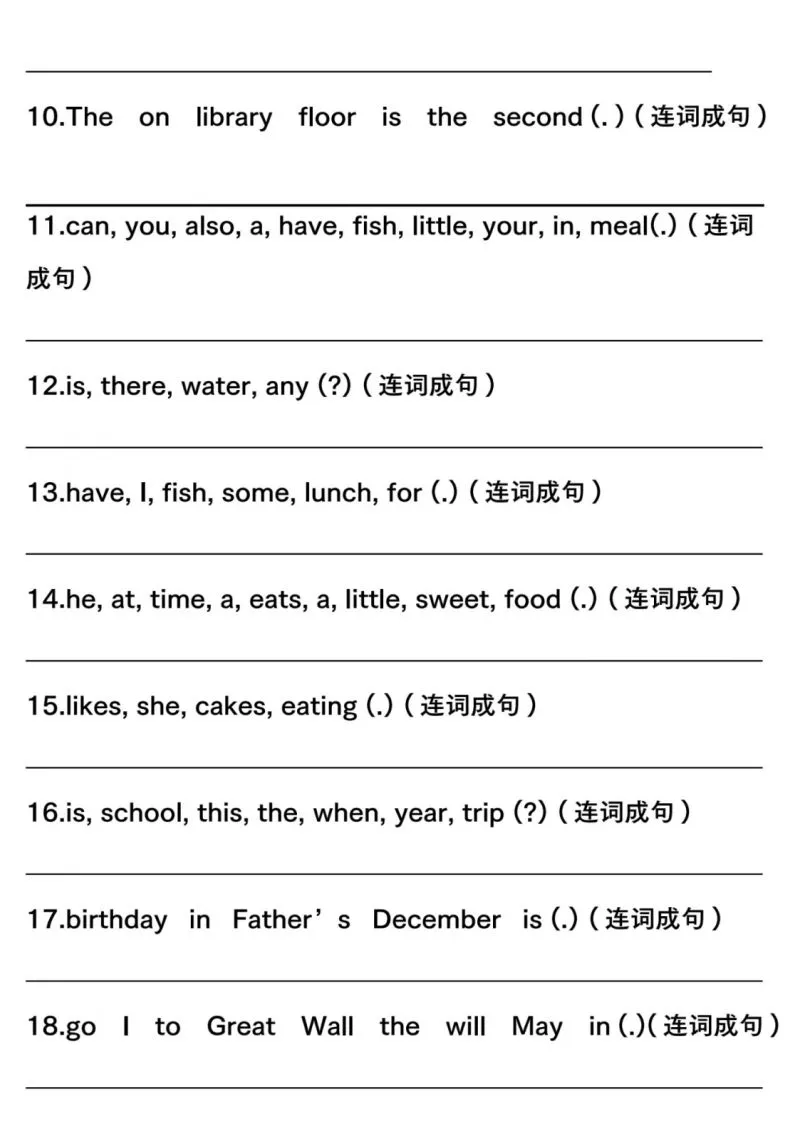 六下英语连词成句人教版PEP-学海库