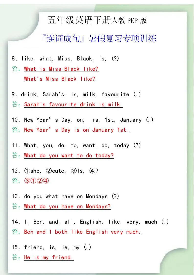 五年级英语下册『连词成句』暑假复习专项训练-学海库