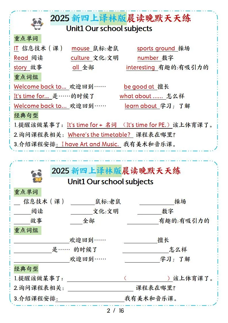 25新译林四上英语晨读晚默小纸条16天（16页）-学海库