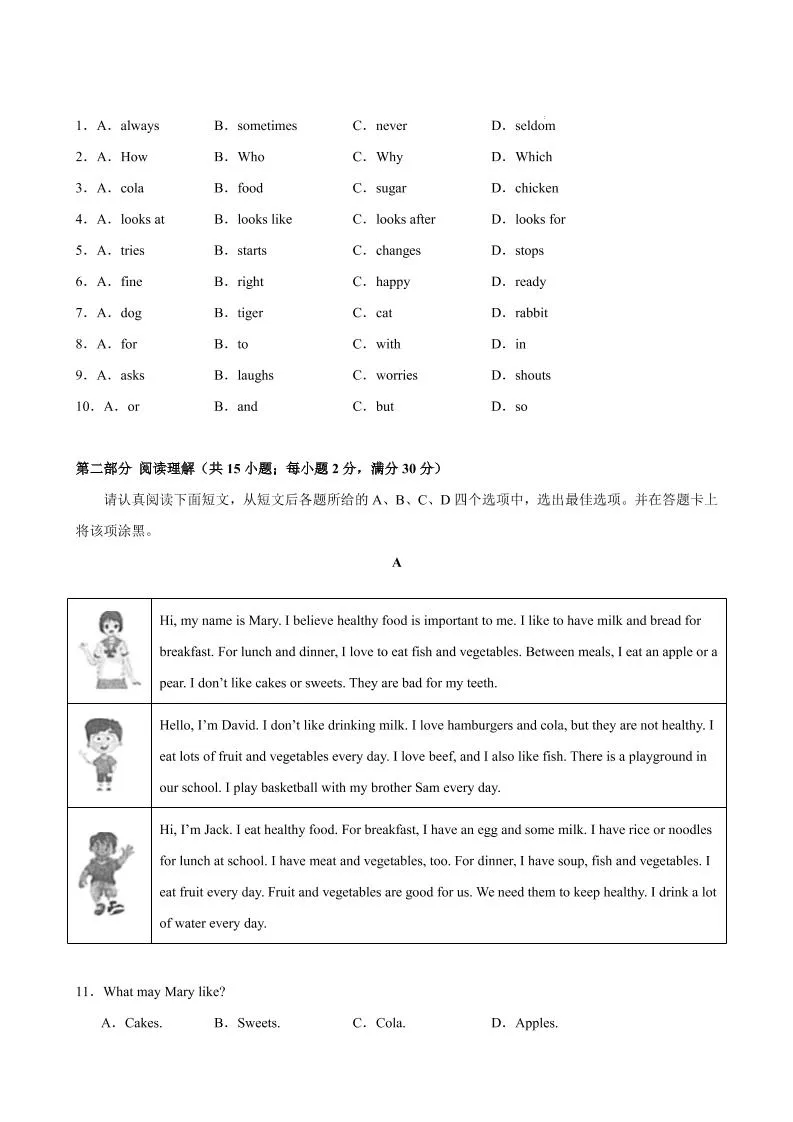 七年级上英语Unit5单元测试（苏州专用）-学海库
