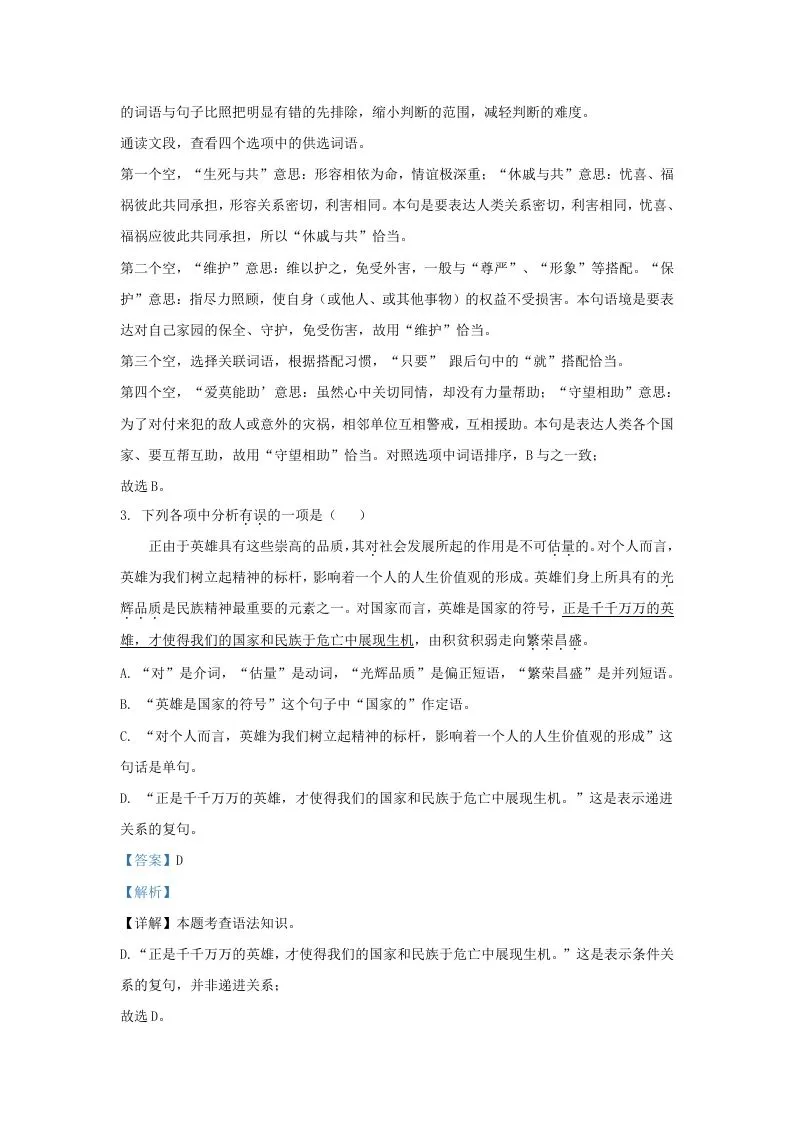 2023-2024学年辽宁省沈阳市浑南区九年级上学期语文期中试题及答案(Word版)