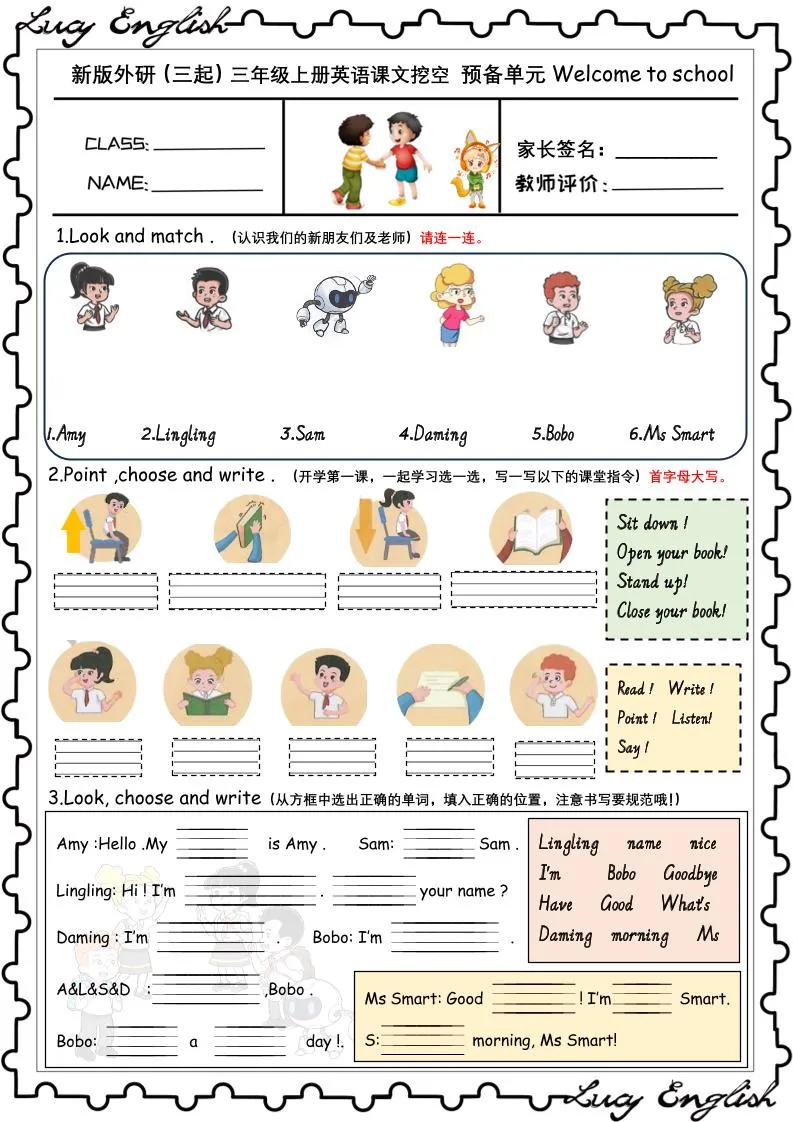 新版外研版（三起）三上英语U1-U6课文挖空专项训练附答案