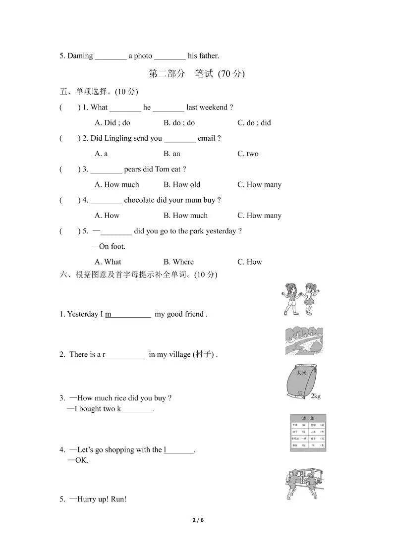 25秋英语五年级上册第一次月考试卷（外研版）含答案-学海库