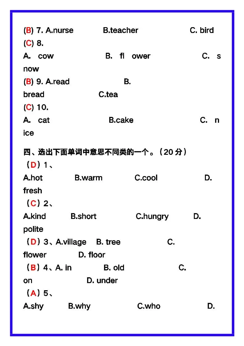 【2025秋新版】五年级英语上册《期末测试卷》，收藏练一练！-学海库