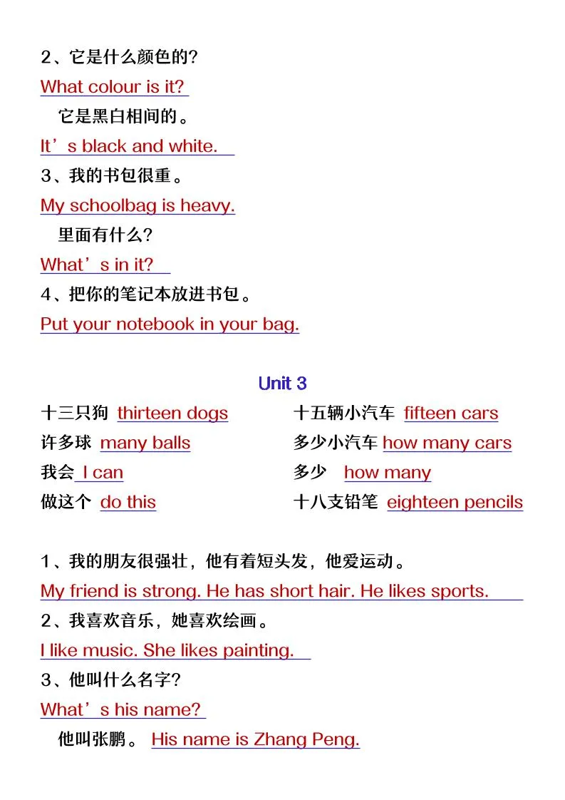 【2025秋新版】四年级上册英语期末复习必背必默短语句子-学海库