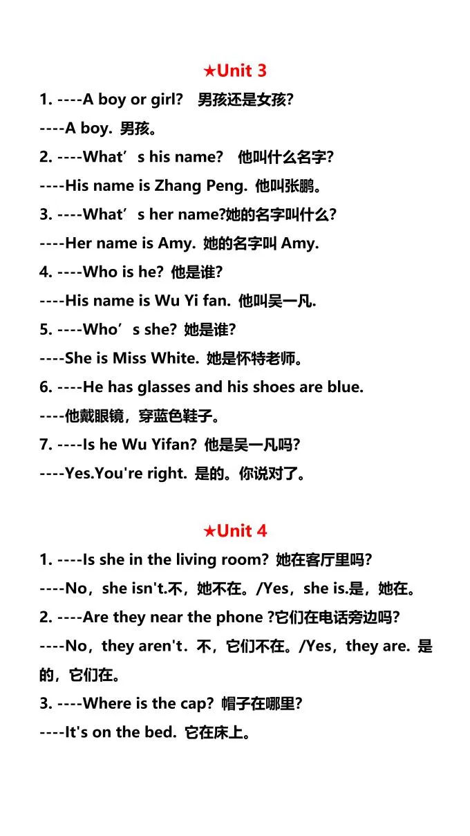 【2025秋新版】四年级英语上册各单元必须要掌握的重点句型-学海库