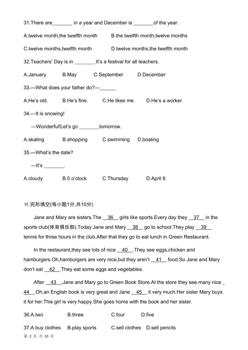 七年级上英语期末测试题-学海库