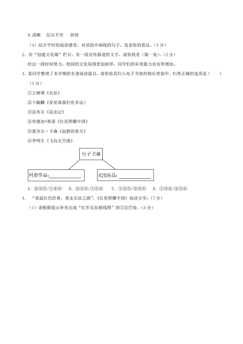 2023-2024学年江苏省连云港市海州区八年级上学期期中语文试题及答案(Word版)