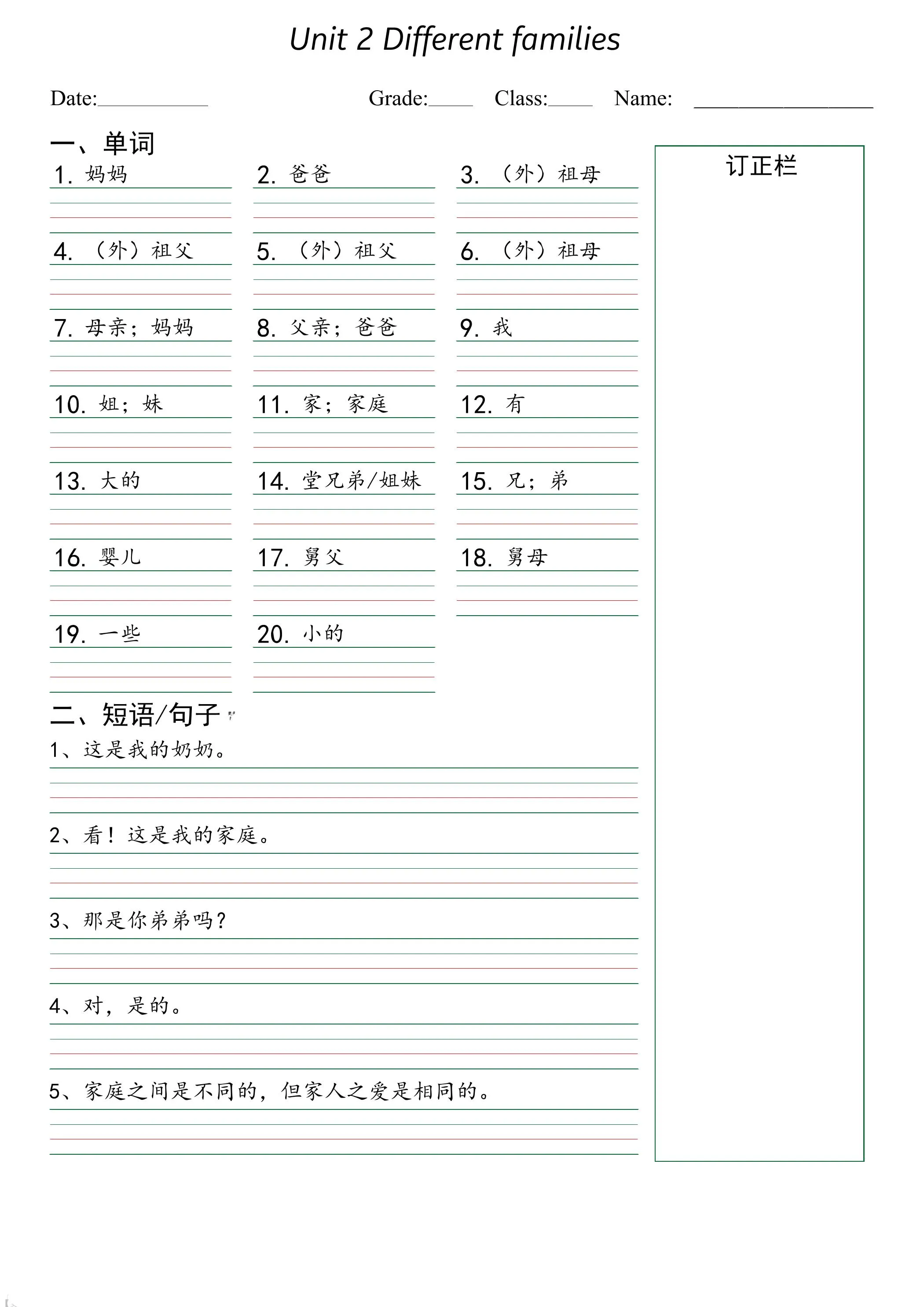 三上PEP英语默写本（词汇+常用表达）