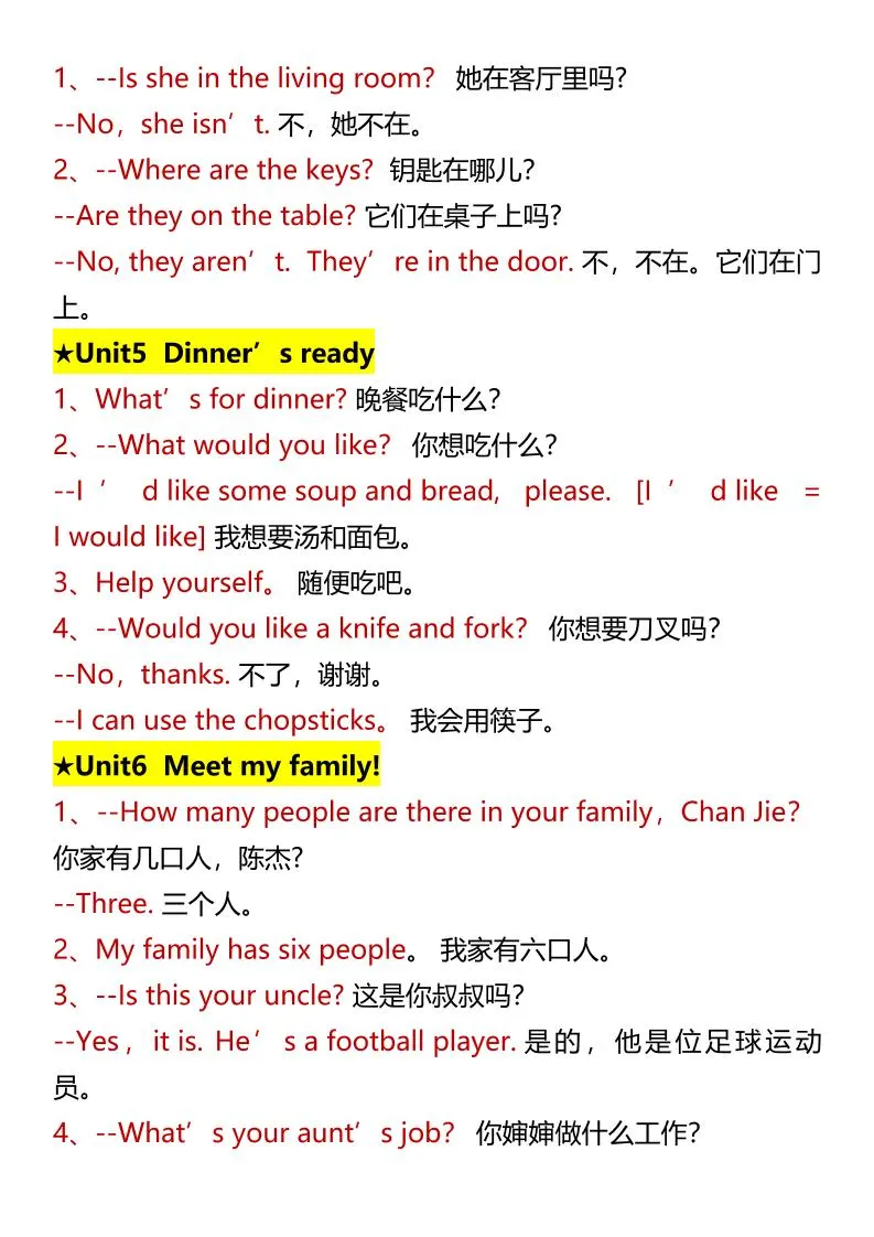 【2025秋新版】四上英语•常用表达重点句型-学海库