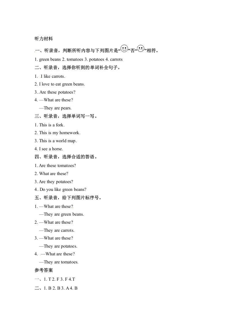 四年级英语下册Unit4AtthefarmPartA同步听力训练人教PEP版-学海库