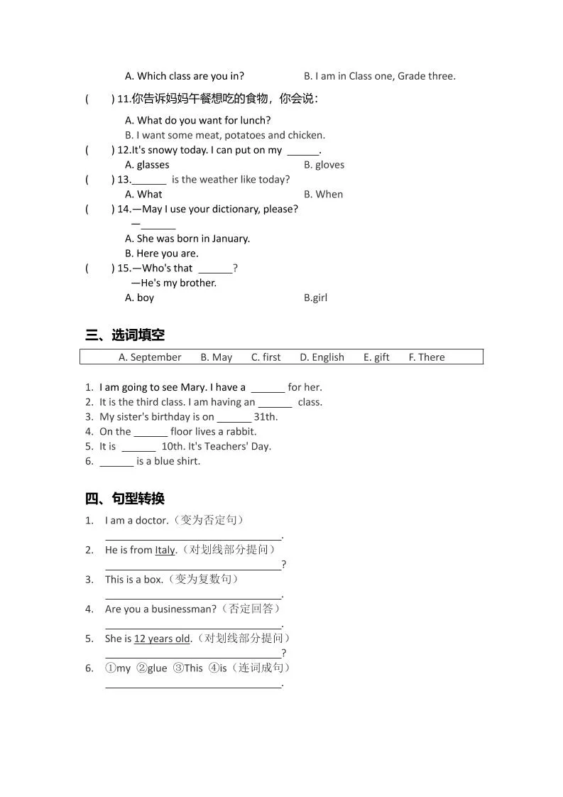 三上英语-（全国版英语）三年级期末复习-学海库