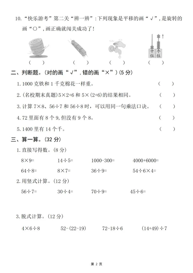25二下数学期末拔尖检测卷-5600（含答案5页）-学海库