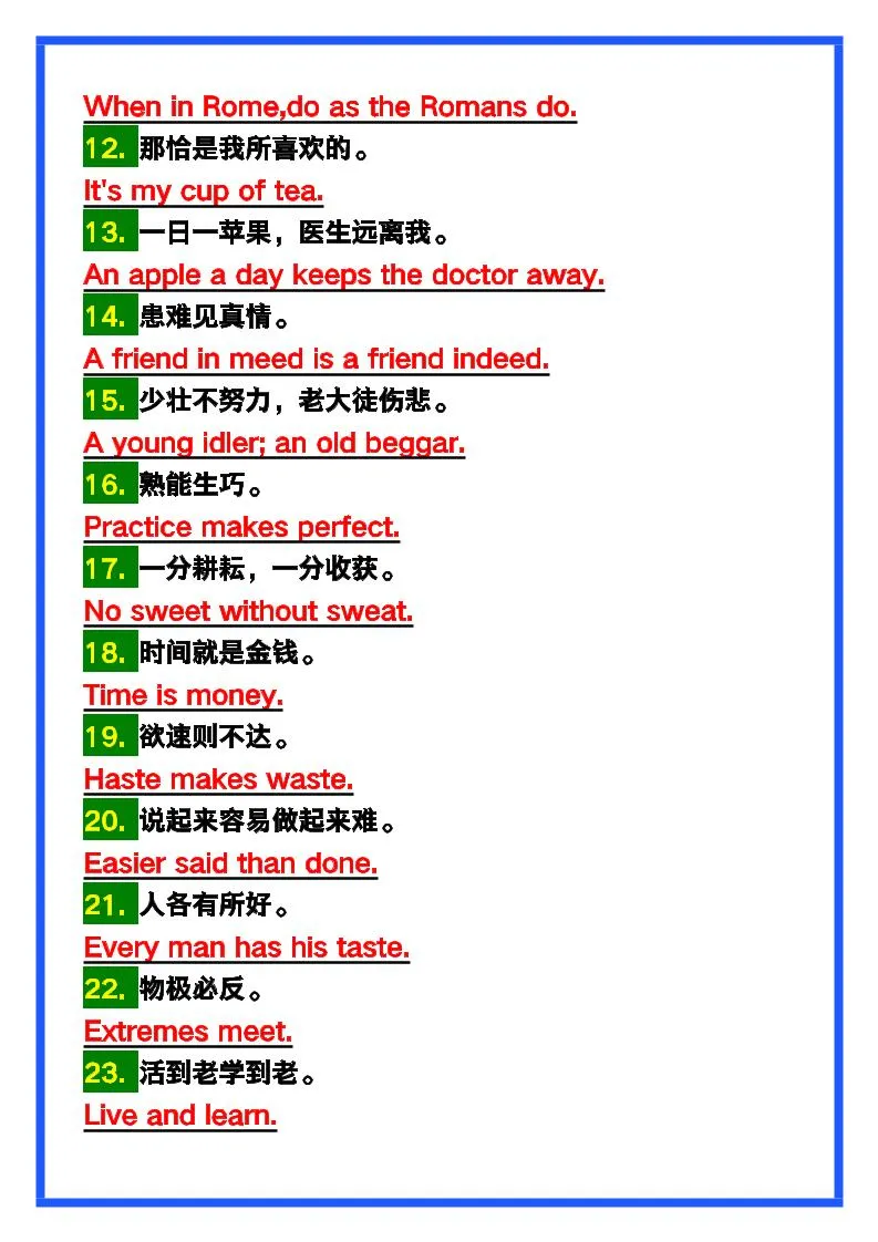 【2025秋新版】六年级英语上册《简单谚语大集合》，写作可用！-学海库