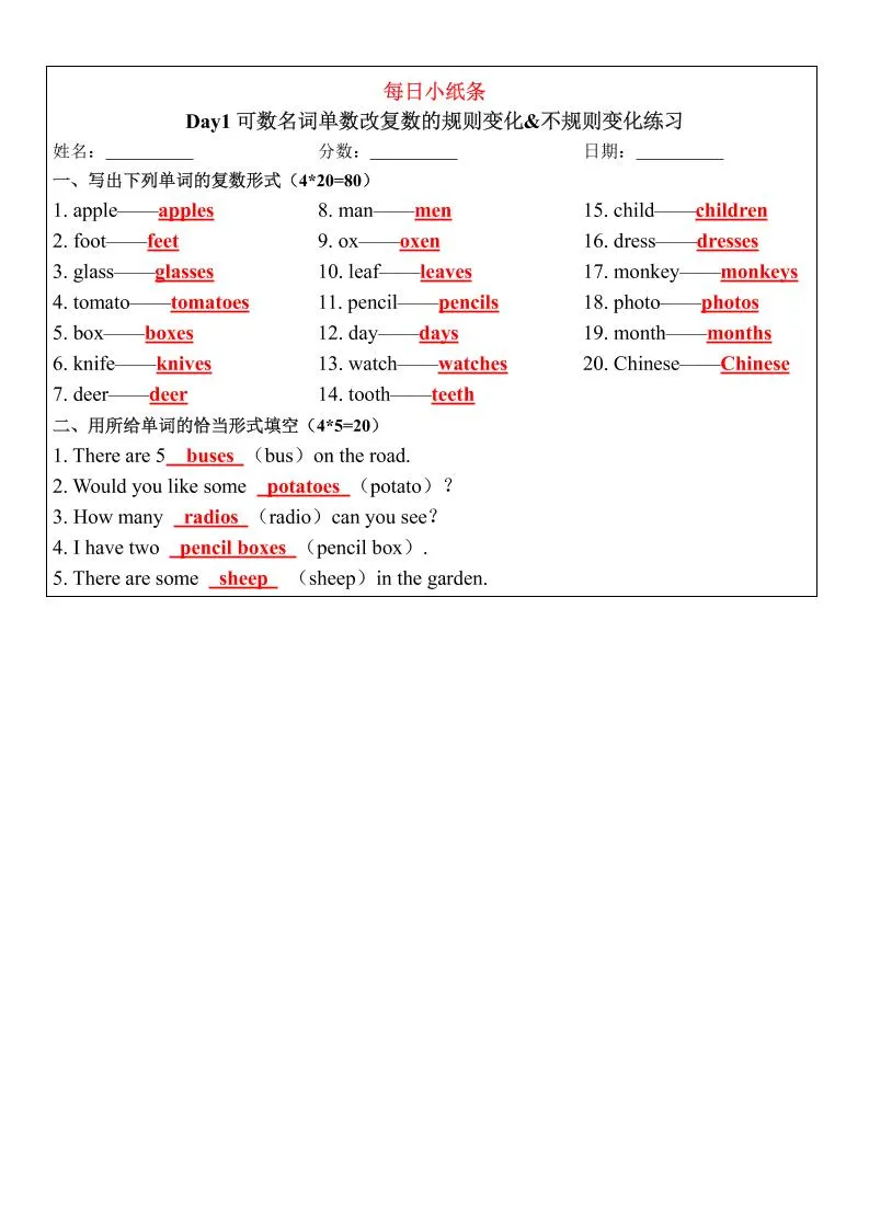 七年级上英语词语变化练习34天-学海库