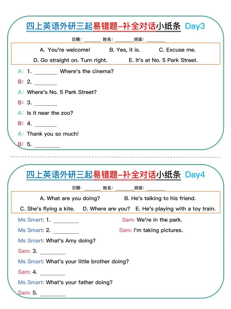四年级上外研版英语易错题对话小纸条-学海库