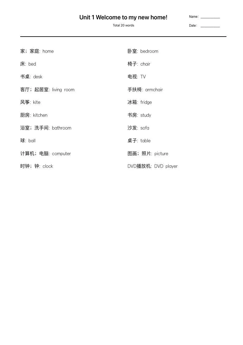 【（人教精通版）单词默写】四下英语-学海库