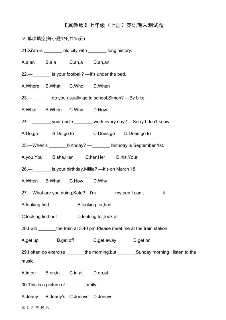 七年级上英语期末测试题