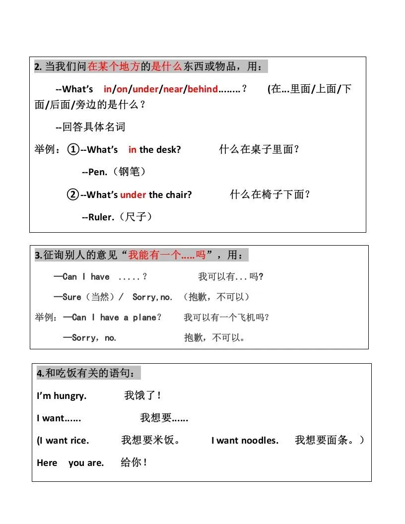 一年级英语下册一起点知识点汇总