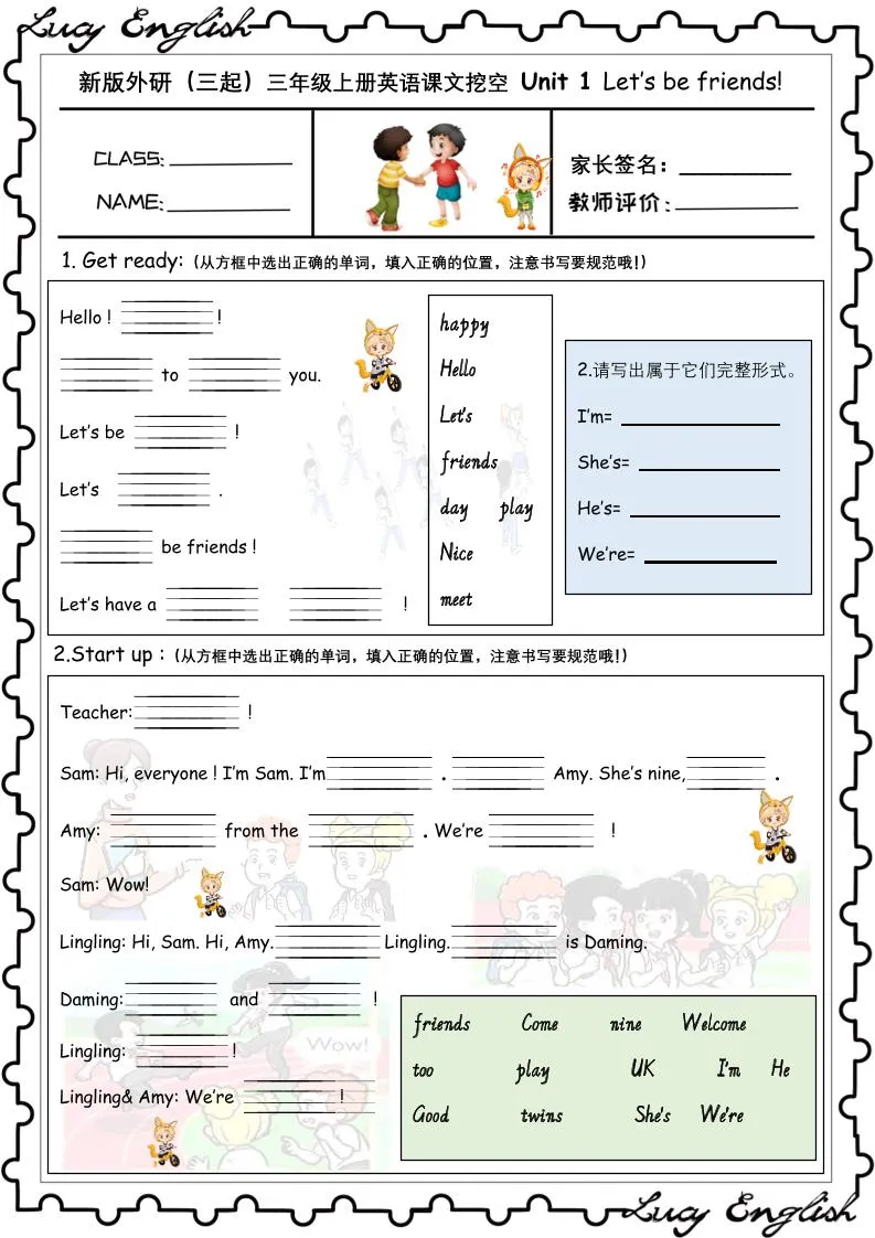 新版外研版（三起）三上英语U1-U6课文挖空专项训练附答案-学海库