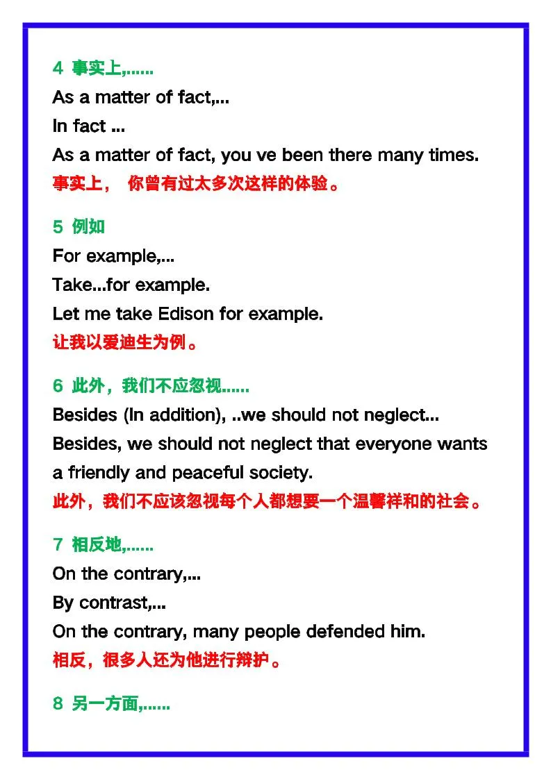 【2025秋新版】五年级英语上册《期末写作万能句型归纳》！-学海库