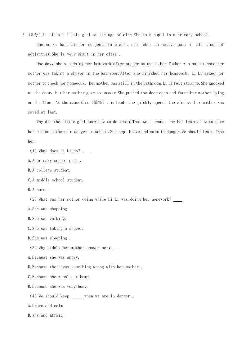 2020-2021学年陕西省渭南市临渭区八年级下学期期末英语试题及答案(Word版)-学海库