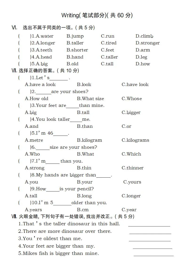 【英语】【人教pep版】2025年六年级下册第一单元综合测试卷英语试卷（二）-学海库