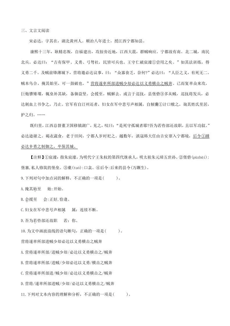 2022-2023学年部编版八年级语文下册第一单元综合测试题及答案(Word版)-学海库
