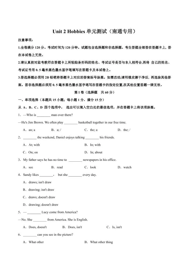 七年级上英语Unit2单元测试（南通专用）