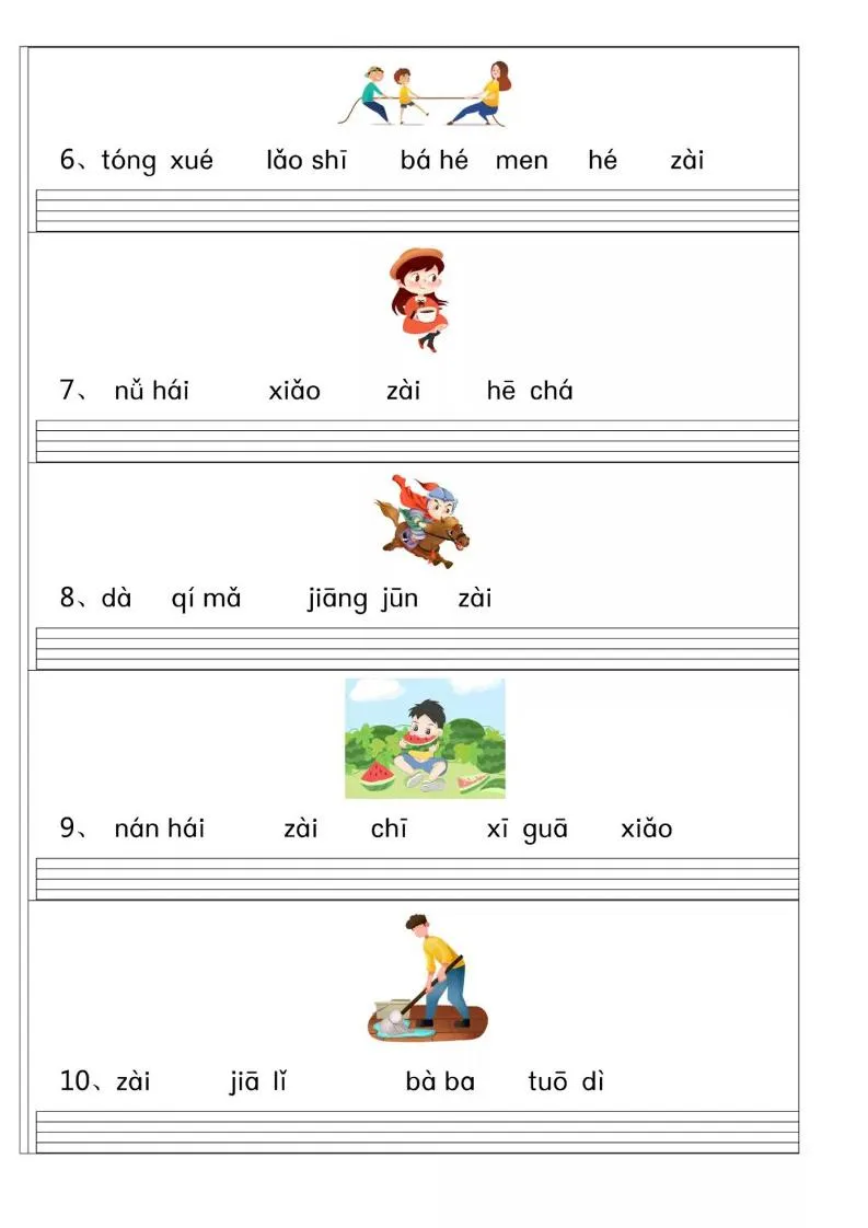 一年级上语文【看图连词成句】-学海库