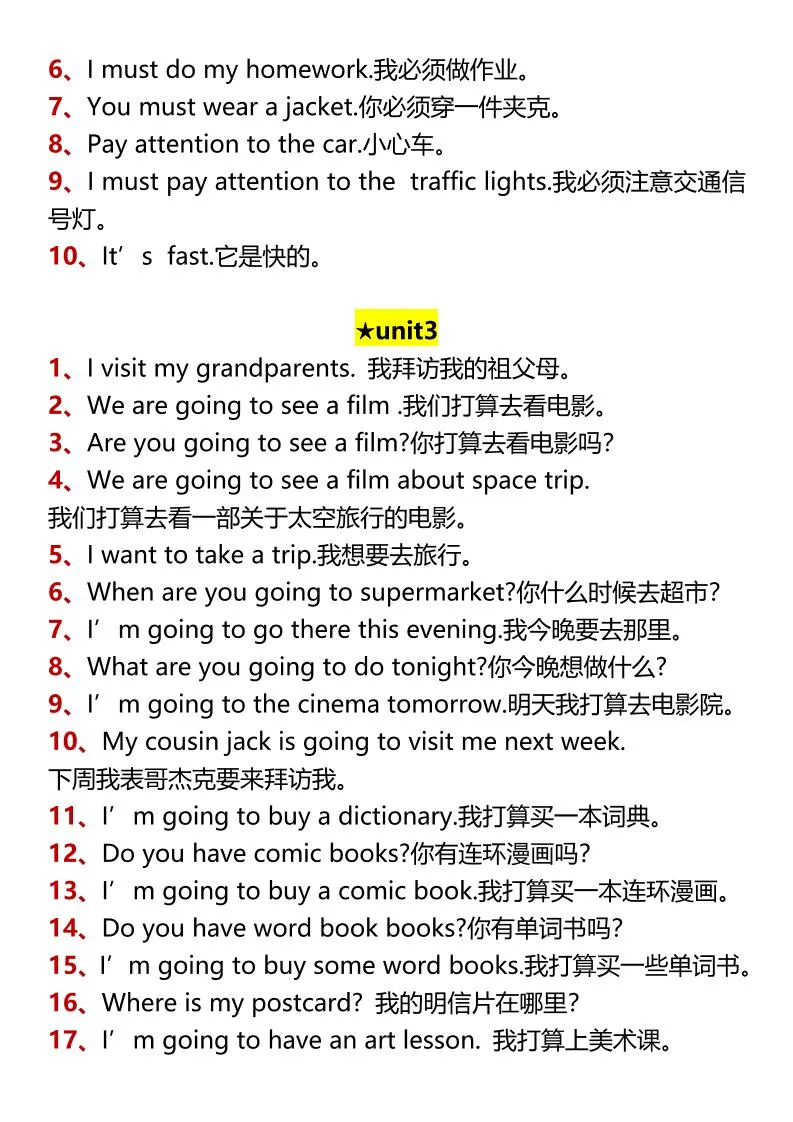 【2025秋新版】【六年级上册英语】各单元重点句子-学海库