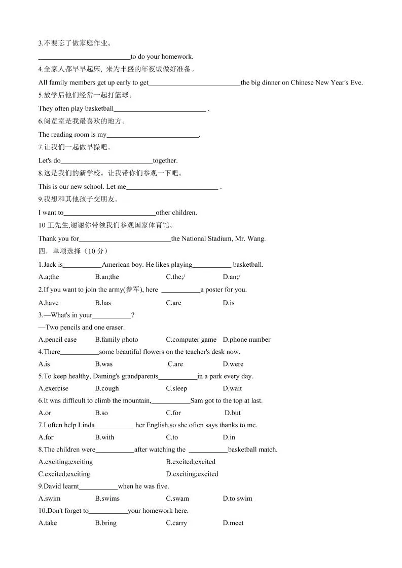 七年级上英语Starter单元测试-学海库