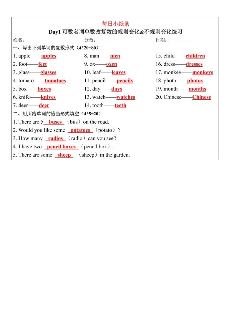 三上人教PEP版英语【语法每日小纸条】-学海库