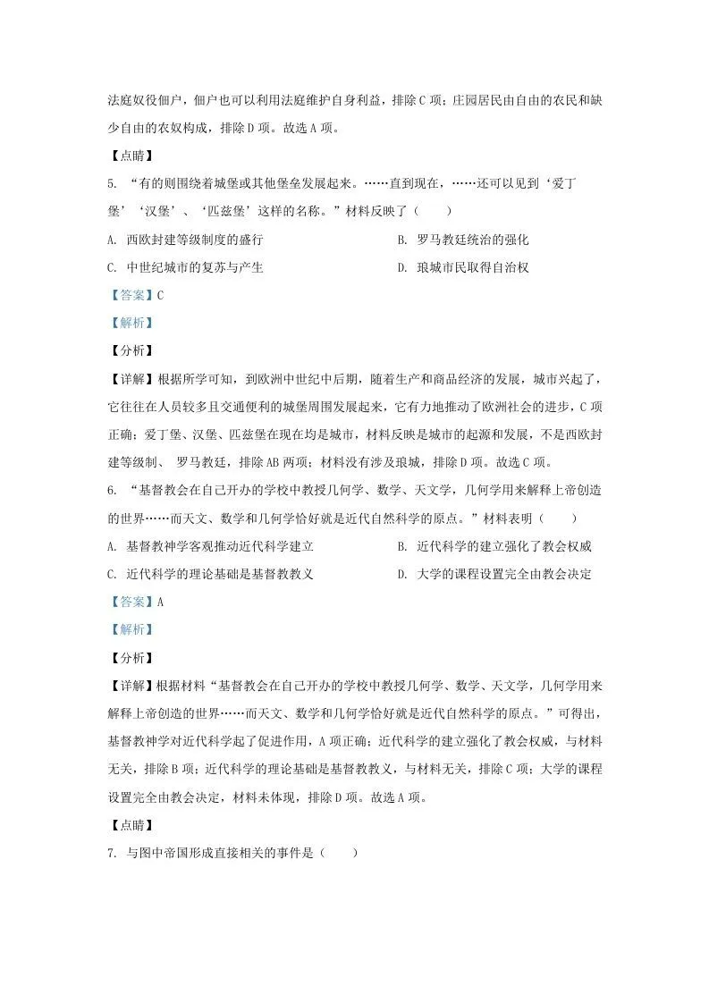 2021-2022学年江苏省南京市江宁区九年级上学期历史期末试题及答案(Word版)-学海库