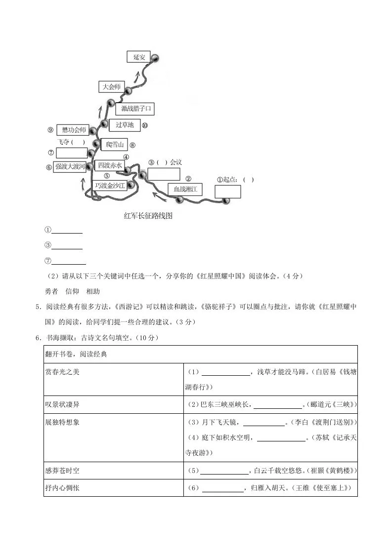 2023-2024学年江苏省连云港市海州区八年级上学期期中语文试题及答案(Word版)-学海库