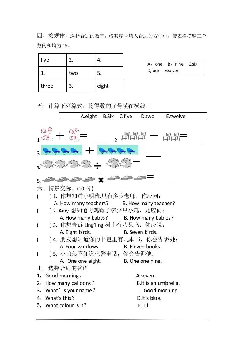 三上英语-unit4Funwithnumbers自测题-学海库