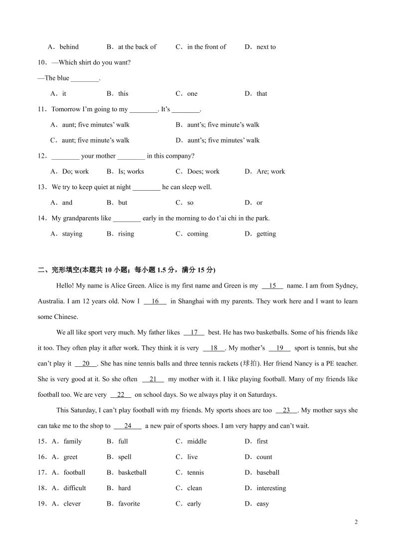 七年级上英语第一次月考卷（无锡专用）-学海库