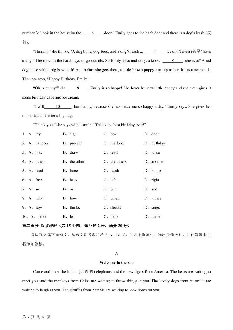 七年级上英语期末模拟卷(苏州卷)-学海库