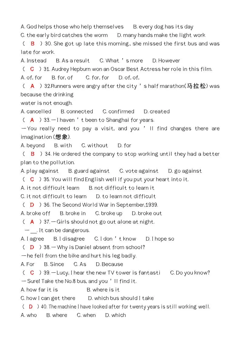 【2025秋新版】第一学期九年级【英语】上册期末检测培优卷（含答案）-学海库