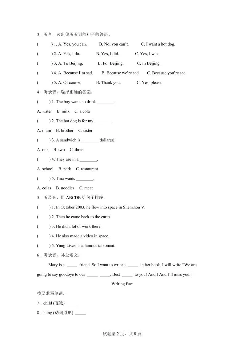 2024-2025学年六年级英语下学期期末全真模拟（外研版三起）英语（基础卷02）-学海库