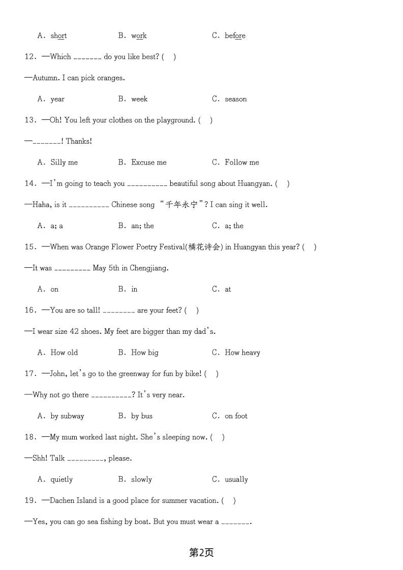 六年级下英语选择题100题（含答案）-学海库