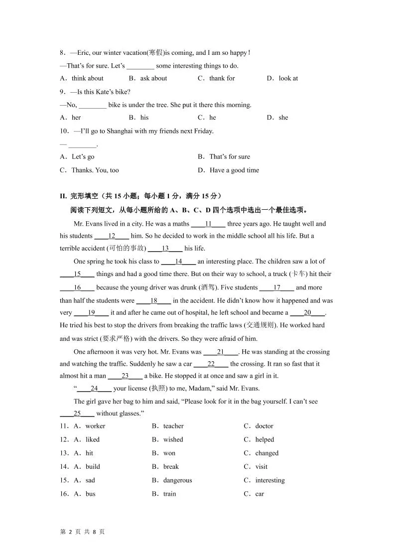 七年级上英语期末测试卷02-学海库