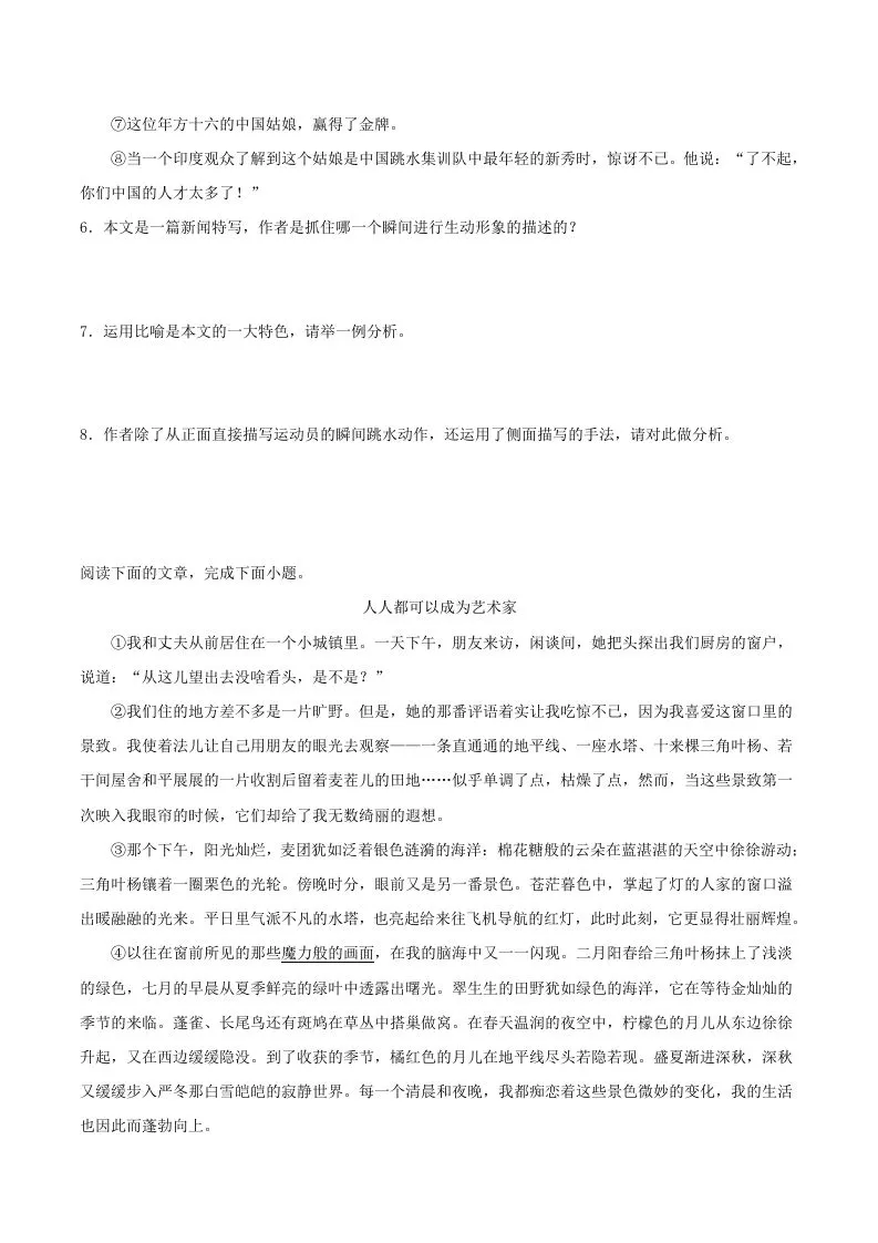 2023-2024学年统编版语文八年级上册第一单元素养提升训练试题及答案(Word版)-学海库