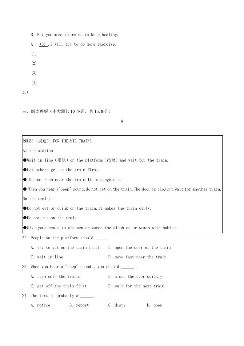 2021-2022学年陕西省汉中市城固县八年级上学期期末英语试题及答案(Word版)-学海库